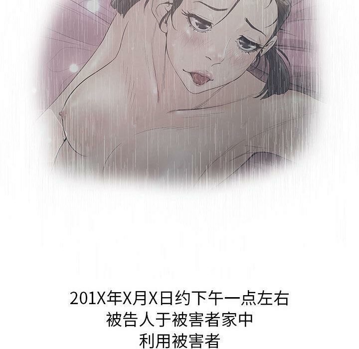 60P - 诬告
