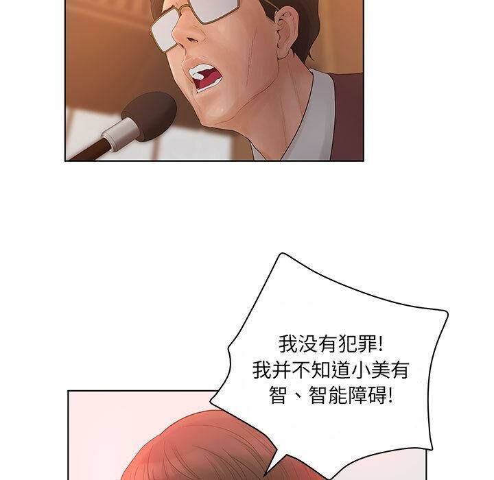 65P - 诬告