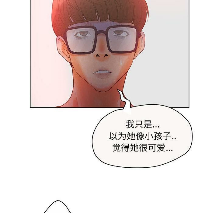 66P - 诬告