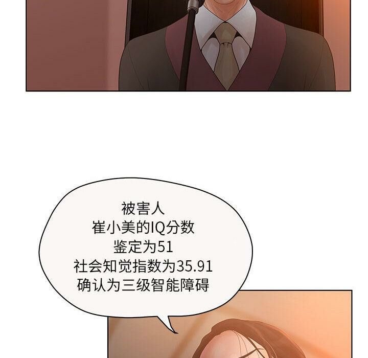 72P - 诬告