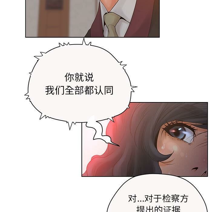74P - 诬告