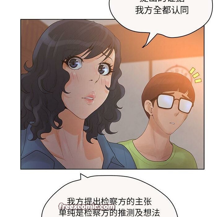 75P - 诬告