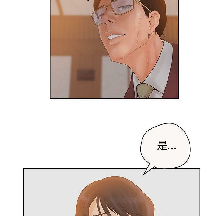 81P - 诬告