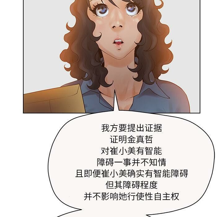 82P - 诬告