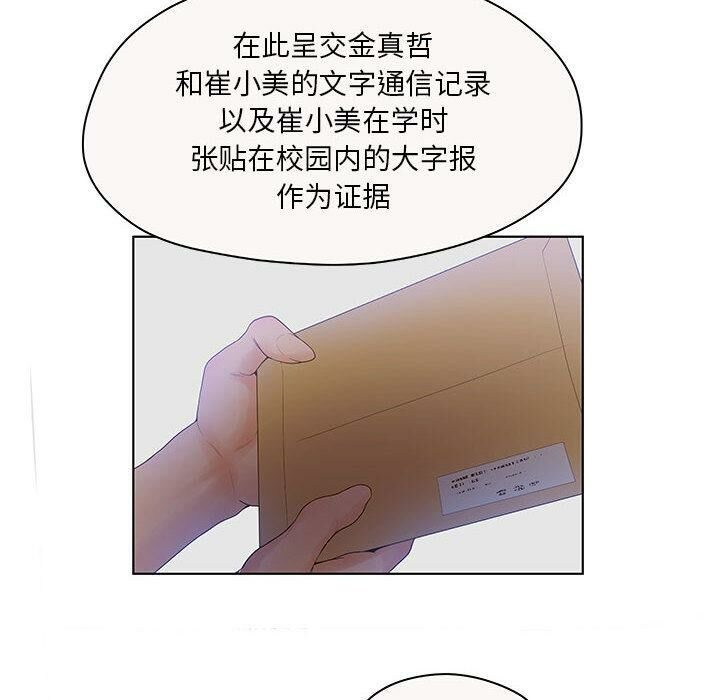 83P - 诬告