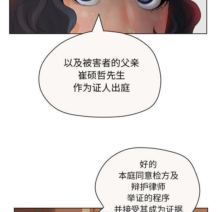 85P - 诬告