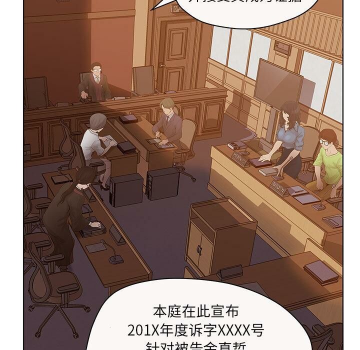 86P - 诬告