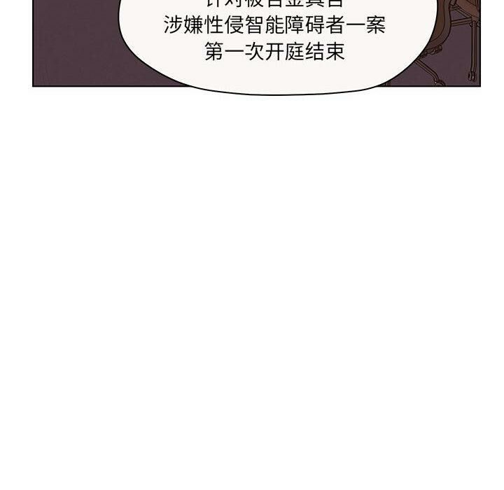 87P - 诬告