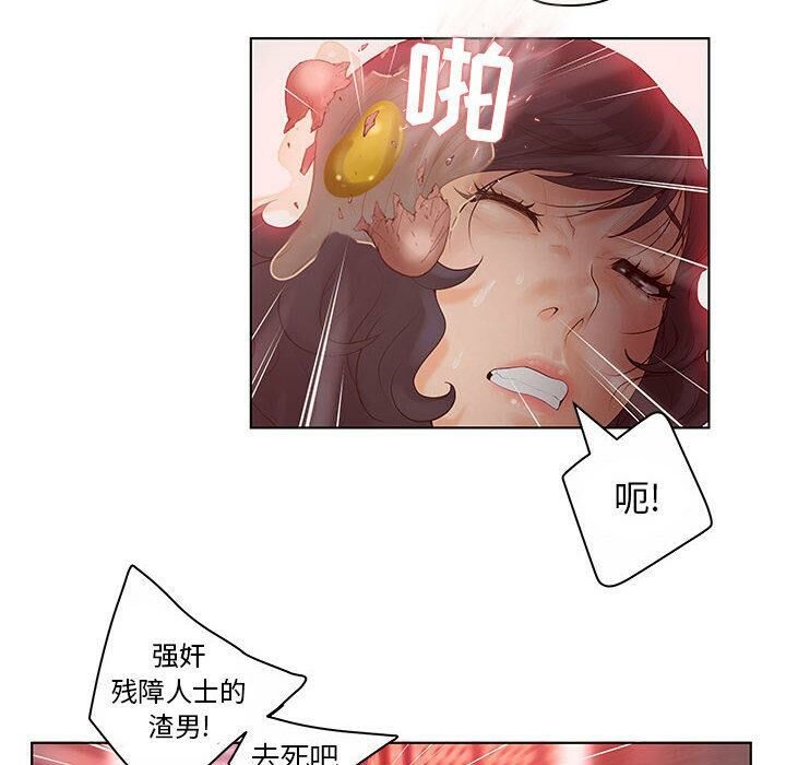 90P - 诬告