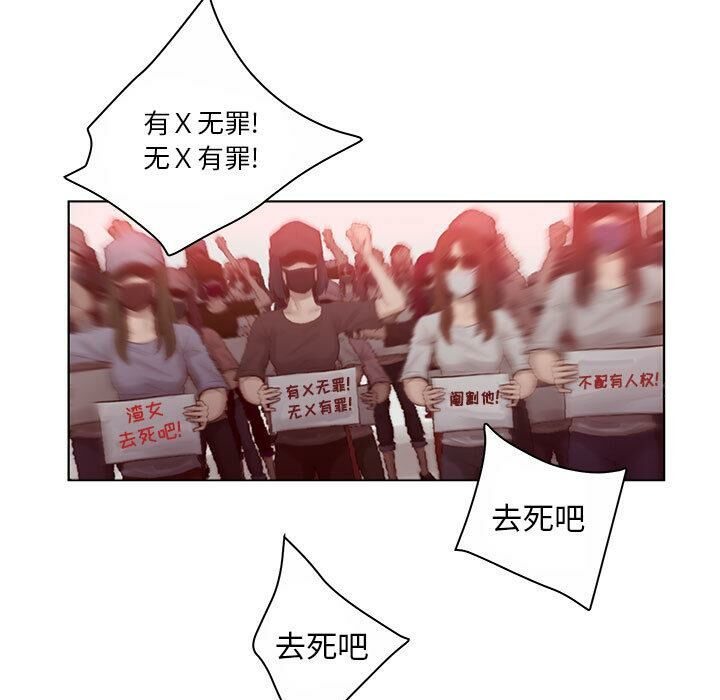93P - 诬告