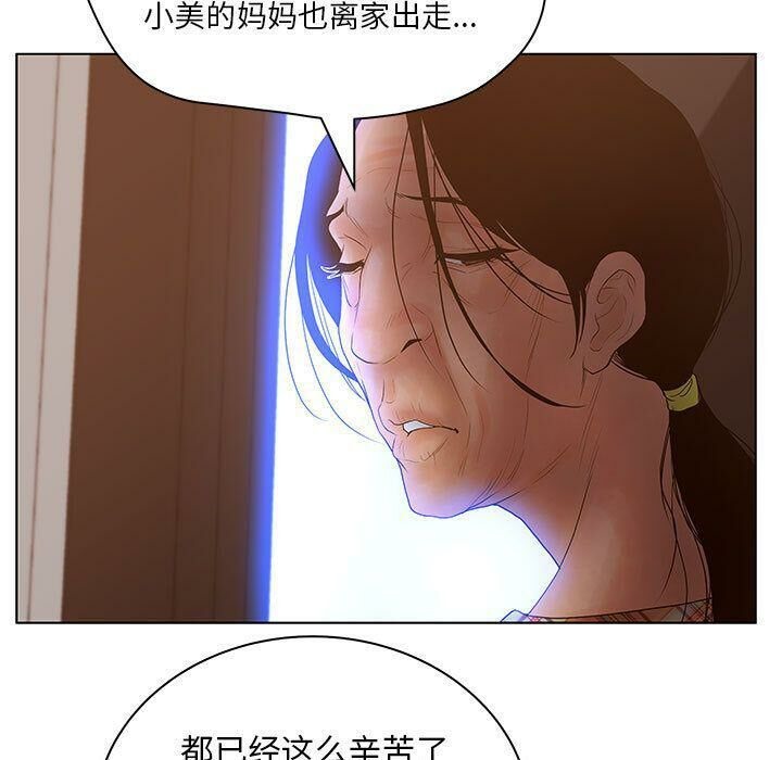 102P - 诬告