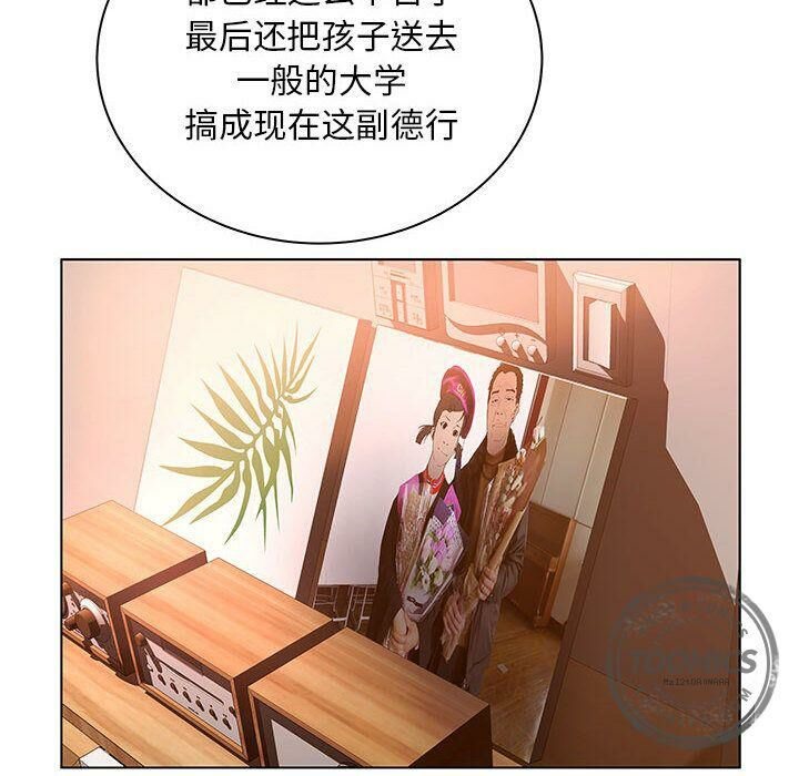 103P - 诬告