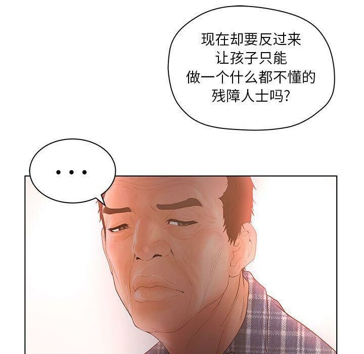 104P - 诬告