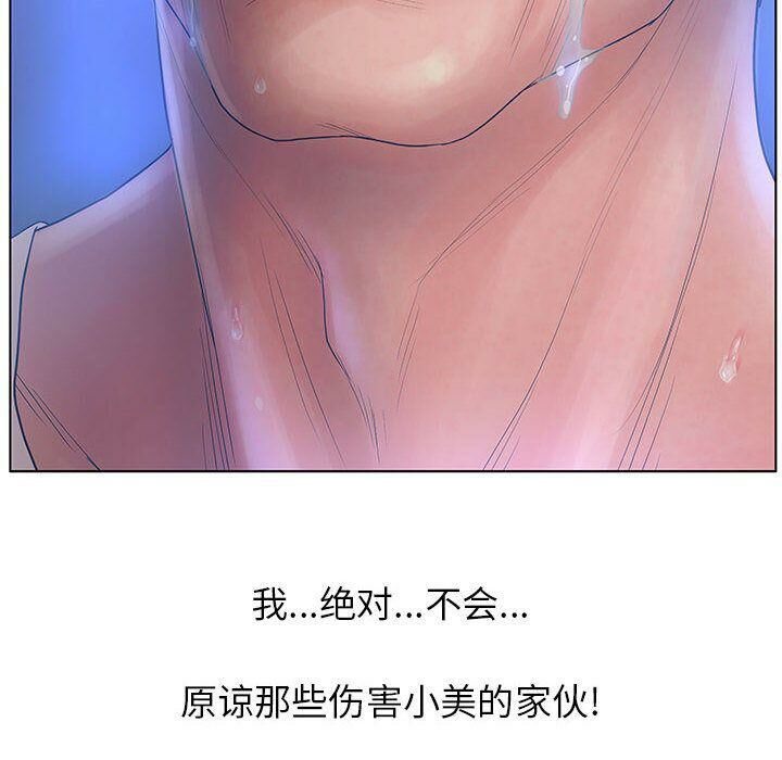 119P - 诬告