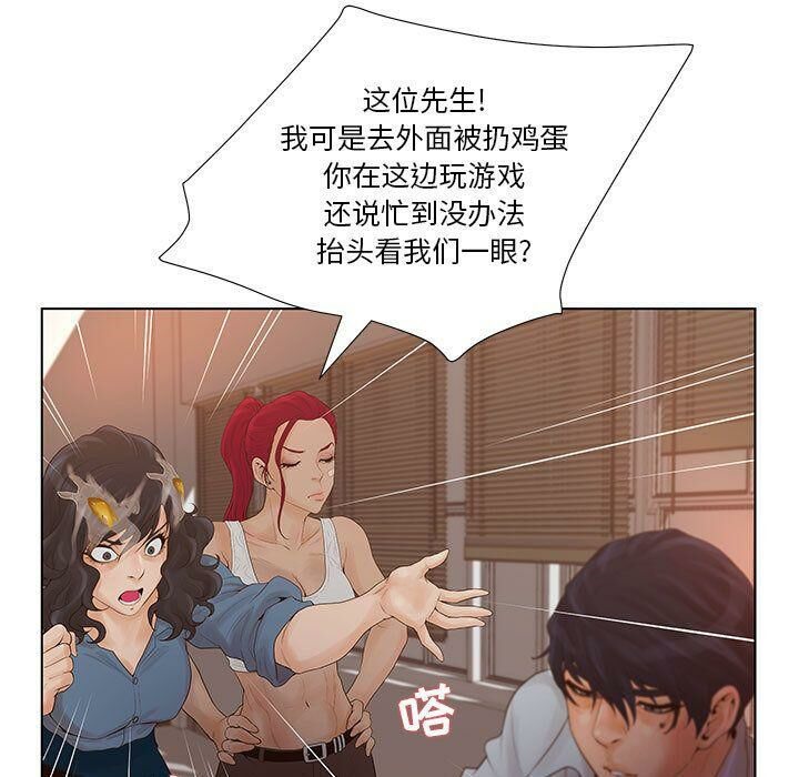 24P - 诬告