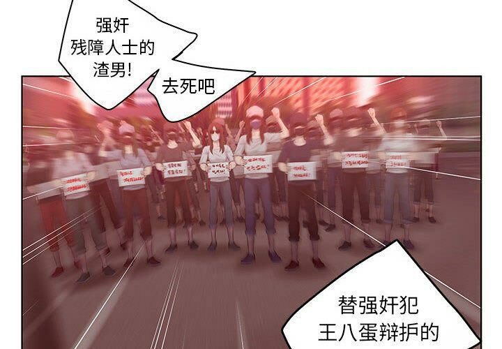 3P - 诬告