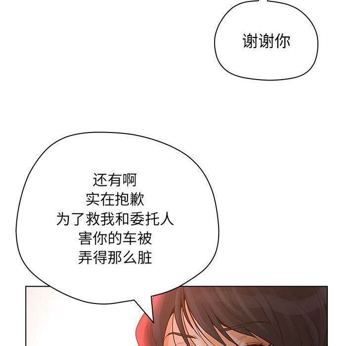 45P - 诬告