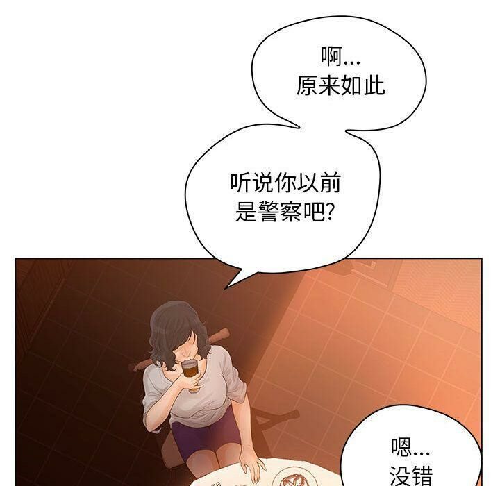 48P - 诬告