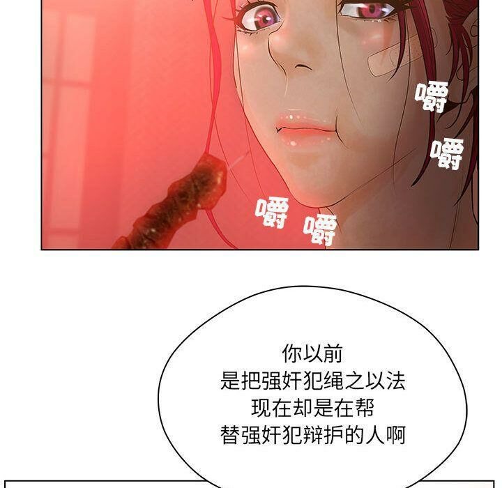 52P - 诬告