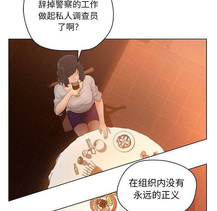 59P - 诬告