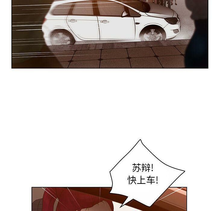 5P - 诬告