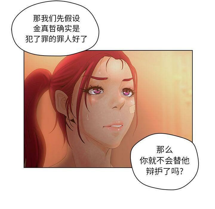 64P - 诬告