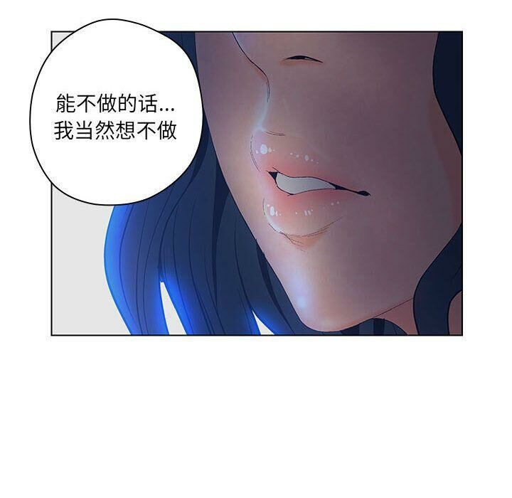 65P - 诬告
