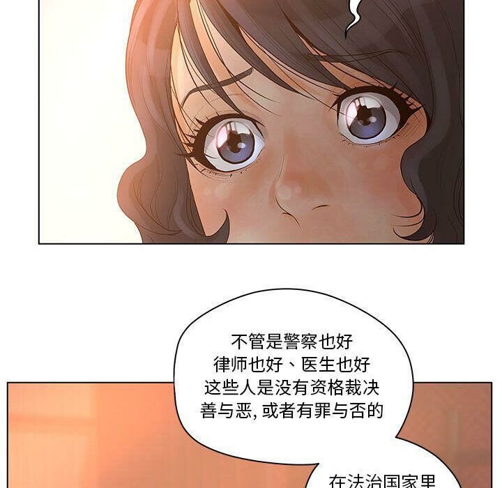70P - 诬告