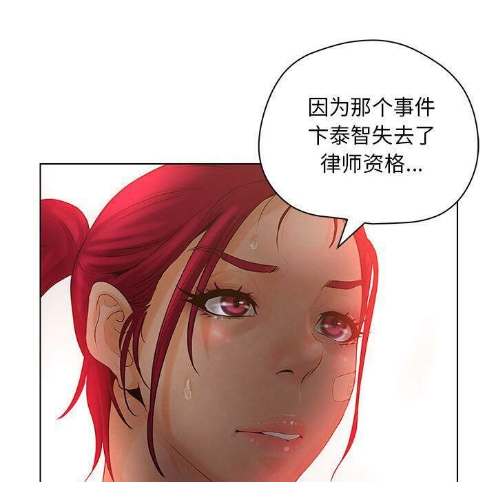 80P - 诬告