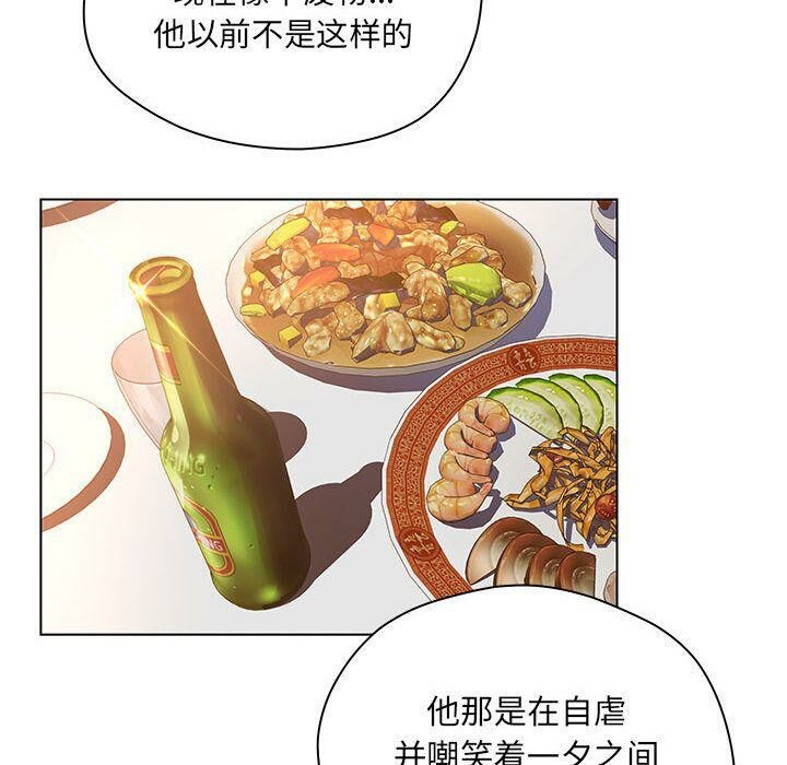 83P - 诬告