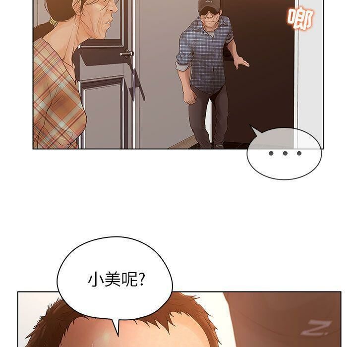 90P - 诬告