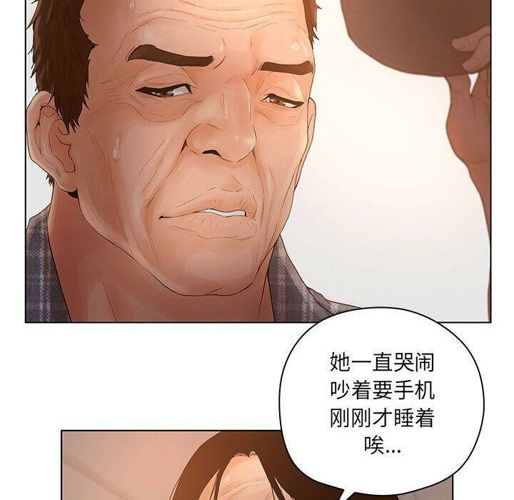 91P - 诬告