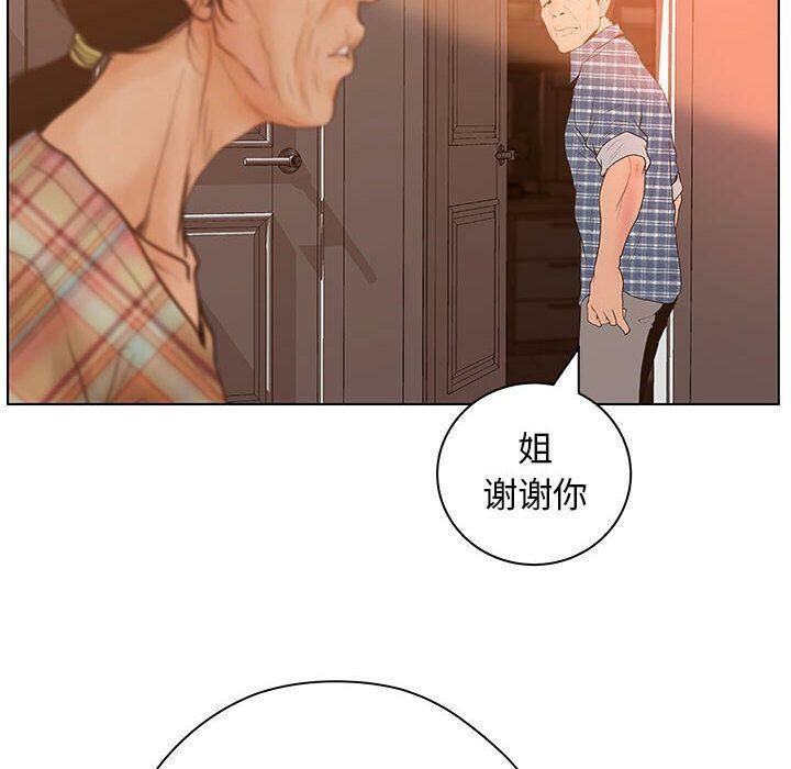 99P - 诬告