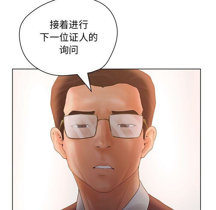 109P - 诬告