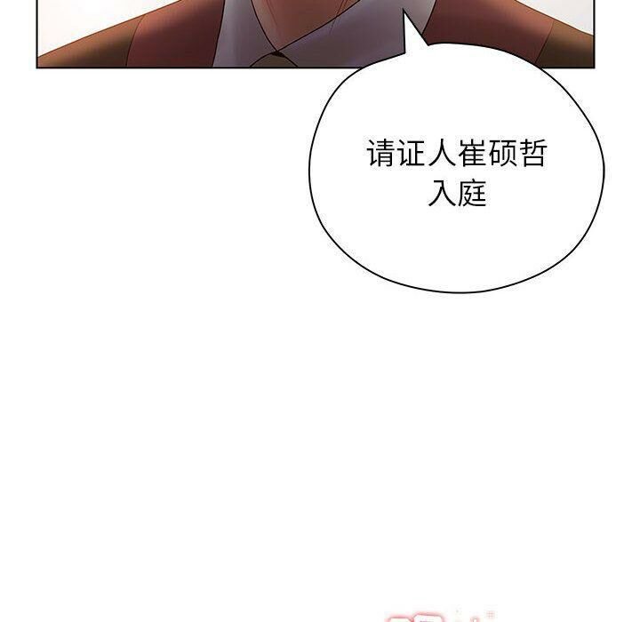 110P - 诬告