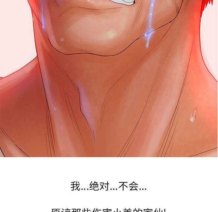 12P - 诬告