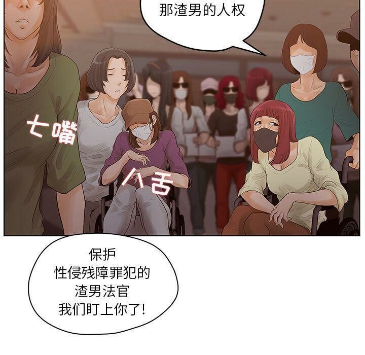 23P - 诬告