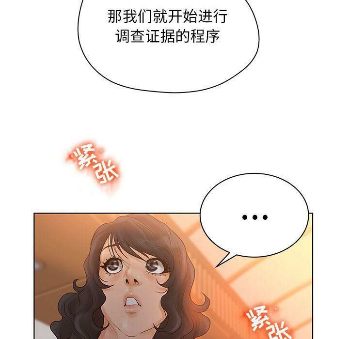 26P - 诬告