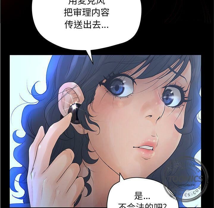 29P - 诬告