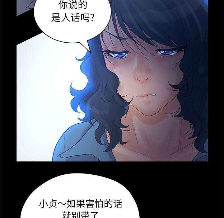 33P - 诬告