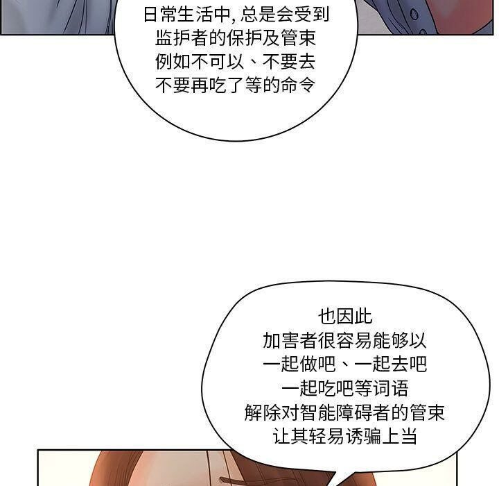 53P - 诬告
