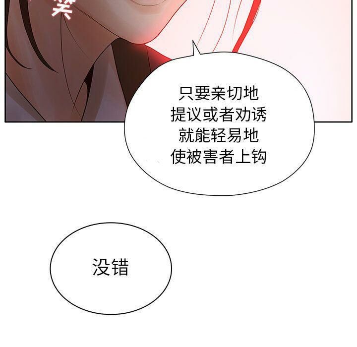 57P - 诬告
