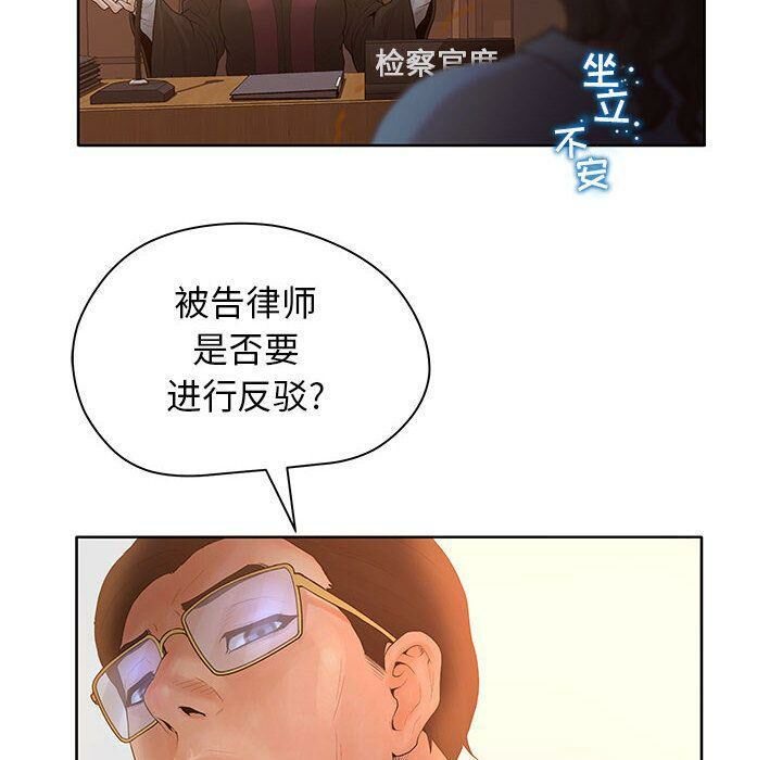 60P - 诬告