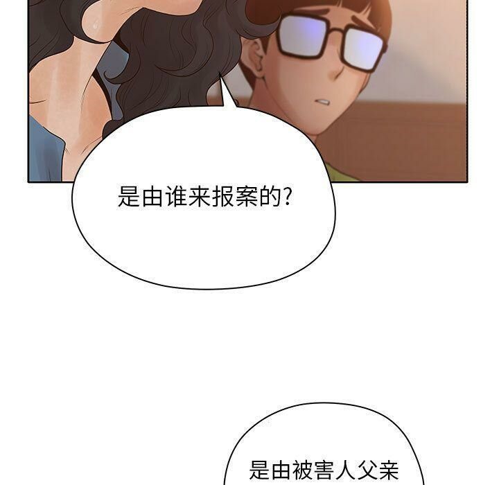 63P - 诬告