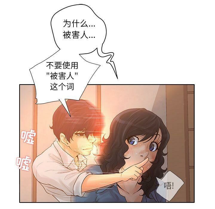 65P - 诬告