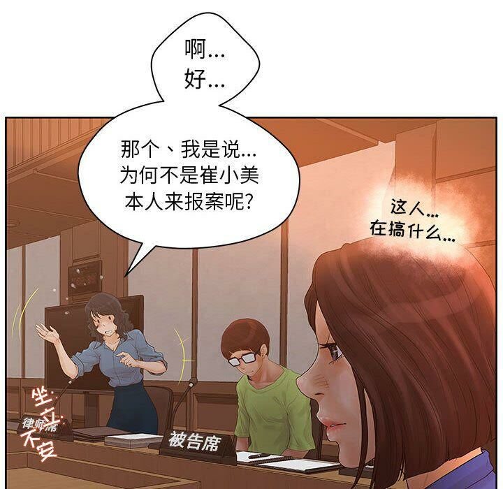 66P - 诬告