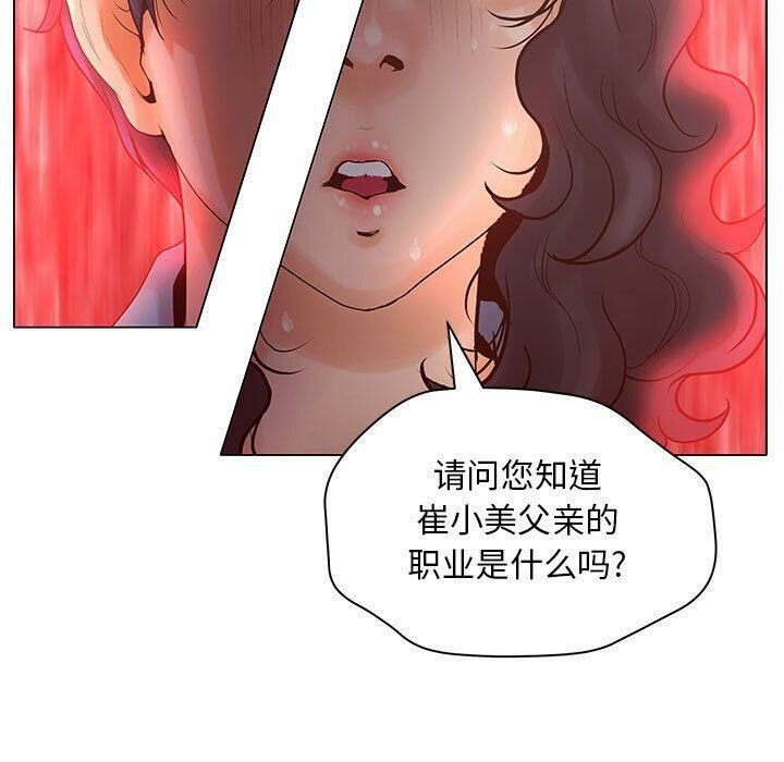 69P - 诬告