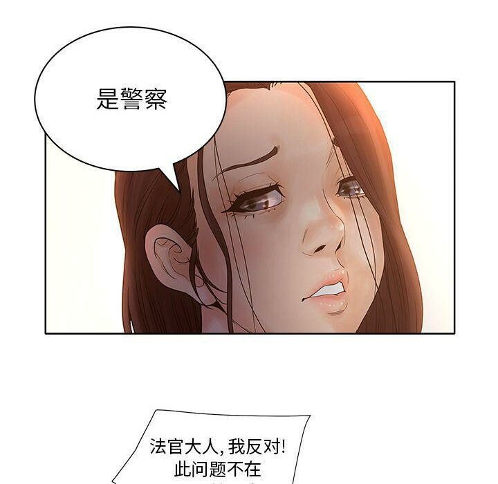 70P - 诬告