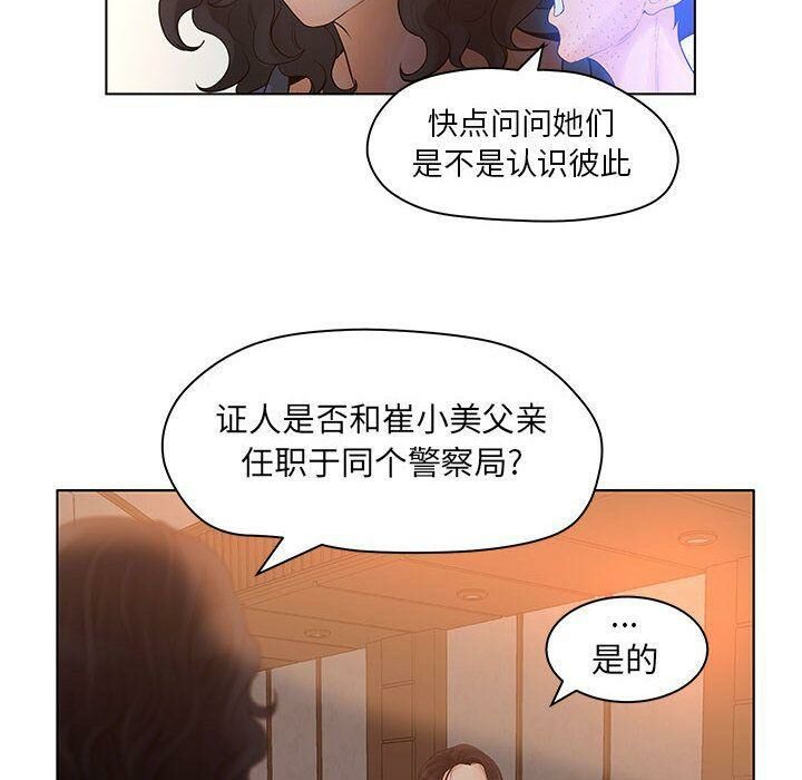 74P - 诬告