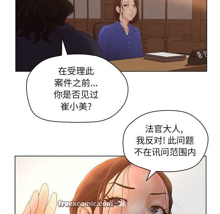 75P - 诬告